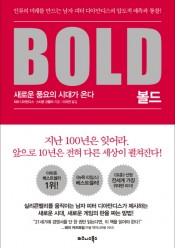 [추천]BOLD
