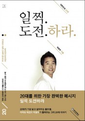 [회원]대한민국 20대 일찍 도전하라