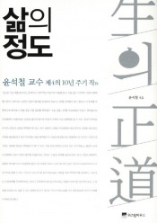 [추천]삶의 정도