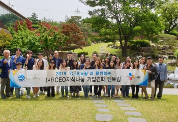 2019 상반기 CJ 오쇼핑 기업견학 멘토링