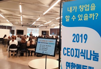 2019 연합멘토링