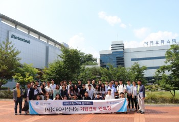 LG화학&바이오톡스텍 기업견학 연합멘토링