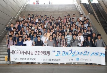 CEO지식나눔 우리 문화유산 알기 '대학생 연합멘토링' 진행 (머니투데이…