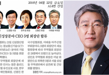 이태용 아주산업 부회장, 한국무역협회 회장단 합류