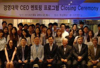 2014년 CEO지식나눔 세종대학교 경영대학 멘토링 활동 성료
