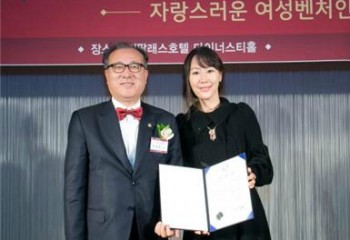 중앙아이씨에스 정현경 대표, 여성벤처기업인상 미래부 장관상 수상 (디지털…