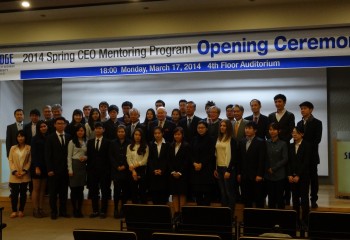 2014년도 솔브릿지 국제경영대학 CEO 멘토링 개회식 개최