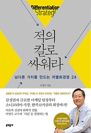 %20칼로%20싸워라%20cover.jpg