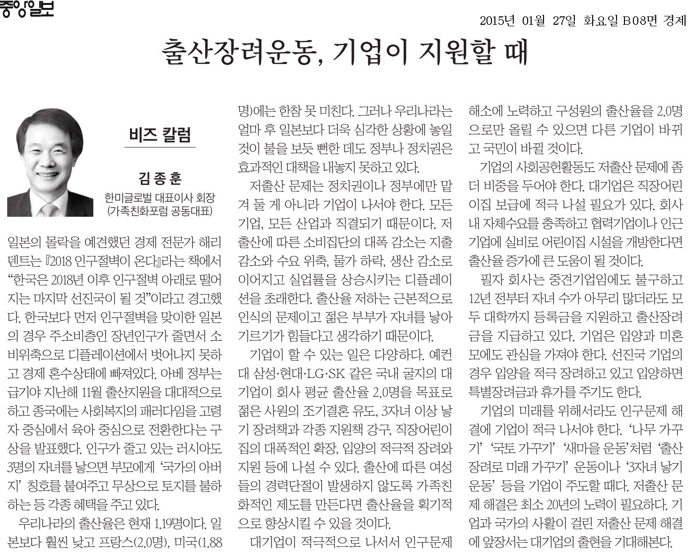 20150127_중앙일보_b08면_083606.jpg